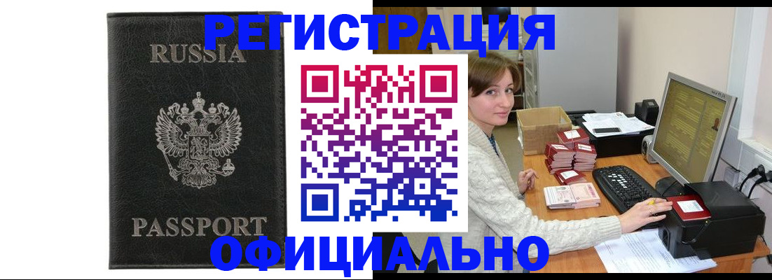 прописка для кредита в Ейске